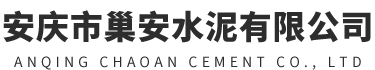 好色先生污视频水泥_水泥厂家-安庆市好色先生污视频水泥有限公司